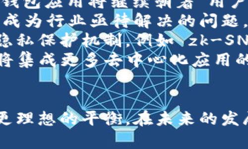 《全面解析区块链钱包地址的划分与分类》

区块链, 钱包地址, 数字货币, 钱包类型/guanjianci

引言
随着区块链技术的迅速发展，数字货币交易愈加频繁，钱包地址作为用户进行交易的重要一环，受到了广泛的关注。区块链钱包地址不仅涉及资金的安全性，还关系到交易的匿名性和便利性。本文将深入探讨区块链钱包地址的划分与分类，并逐一解析其特性与应用场景。

区块链钱包地址的基本概念
区块链钱包地址是一个字符串，通常由字母和数字组成，用于标识用户在区块链网络上的身份。它像一个银行账户，用户可以通过这个地址接收和发送数字货币。钱包地址的生成依赖于公钥密码学，简单来说，用户通过一种算法生成公钥，并由公钥派生出钱包地址。
钱包地址的本质是一个收款账户，任何人都可以通过这个地址向用户发送数字货币。然而，重要的是，这些地址是公开的，任何人都可以查看与该地址相关的交易记录。为了保证用户的隐私，钱包地址通常是动态的，也就是说用户可能会频繁更换钱包地址以增强安全性和隐私保护。

区块链钱包地址的划分
根据不同的标准，区块链钱包地址可以进行多种方式的划分，主要包括以下几种：按类型划分、按层级划分和按安全性划分。

h4按类型划分/h4
区块链钱包地址可以分为以下几种类型：
ul
    listrong外部地址/strong：供用户接收资金的地址，通常是公开的。/li
    listrong内部地址/strong：在钱包应用程序内部使用的地址，通常用于用户账户间的转账。/li
    listrong改变地址/strong：在每次交易时，钱包会生成一个新的地址，用于找零，以提高隐私性。/li
/ul

h4按层级划分/h4
钱包地址也可以按层级结构进行划分，主要包括以下几种：
ul
    listrong单签地址/strong：仅由一个私钥控制，适合小额交易。/li
    listrong多签地址/strong：由多个私钥控制，例如多个签名的地址，这种地址在安全性上更高，适合企业及大型交易。/li
/ul

h4按安全性划分/h4
钱包地址的安全性也可以作为一种划分标准，通常包括：
ul
    listrong热钱包地址/strong：经常在线，易于交易，但安全性较低，适合频繁交易的用户。/li
    listrong冷钱包地址/strong：离线存储，安全性高，适合长期持有资产的用户。/li
/ul

可能相关的问题

1. 区块链钱包地址能否被追溯？
许多用户可能对区块链钱包地址的匿名性与追溯性产生疑问。尽管区块链技术提供一定程度的匿名性，但从技术上讲，区块链交易是公开的，交易记录是不可篡改的。这意味着每一笔交易都可以在区块链上被追踪。
例如，Ethereum（以太坊）和Bitcoin（比特币）的透明性使得任何人都可以访问其区块链并查看所有交易。这也意味着，如果某个用户的身份与特定钱包地址相连，那他们的交易记录就可能被追踪和分析。
一些用户可能会使用“混币器”服务来增加其交易的隐私性，混币器通过混合不同用户的资产来模糊交易的源头。然而，这种做法并不能完全消除追溯的风险，因为混币器的合法性和安全性本身也存在争议。
因此，用户应该对个人信息和钱包地址间的关联保持警惕，如果需要更高的隐私保护，建议采取冷钱包存储和频繁更换钱包地址的策略。

2. 如何选择适合自己的区块链钱包地址类型？
选择适合自己的区块链钱包地址类型是一个重要的决策，取决于用户的需求、交易频率、资产规模及安全性考虑。
首先，用户需要考量自己的交易频率。如果交易频繁，热钱包可能是一个不错的选择，因为它的使用便捷性更高。热钱包通常是网络连接的，因此可以随时进行操作。然而，由于安全性相对较低，用户在选择热钱包时应确保其具备良好的评价和信誉。
对于长期持有资产的用户，冷钱包可能是更安全的选择。冷钱包将私钥离线存储，能够有效防止黑客攻击。冷钱包的类型包括硬件钱包（例如Ledger、Trezor）和纸钱包，虽然使用上不如热钱包方便，但在资金安全方面的性能更优越。
另外，用户也要考虑自己的技术水平。对新手用户来说，使用简单、用户友好的钱包软件很重要。而技术较为熟练的用户，则可以选择一些功能更强大的钱包，以便更灵活地管理自己的数字资产。
最后，安全性应该始终是选择钱包类型时的最高优先级。用户在选择钱包时应不仅关注其功能与方便性，还需综合考量钱包的安全机制，包括私钥的管理方式、备份与恢复的便捷性等。

3. 区块链钱包的未来发展趋势如何？
随着区块链技术的不断进步与普及，相应的区块链钱包也在快速演变，未来涉及多个方面的发展趋势，将有助于提升用户体验与安全性。
首先，用户体验是未来区块链钱包发展的重要方向之一。伴随着区块链技术日益复杂，用户对“简化操作”的需求愈加迫切。未来钱包应用将继续朝着“用户友好”的方向发展，提供更直观的界面和一站式服务，使得新手用户也能够轻松上手。
其次，安全性将是未来钱包发展的核心。随着网络安全问题的增多，无论是黑客攻击还是用户不当操作造成的资产损失，显然已成为行业亟待解决的问题。钱包提供商将投入更多资源进行技术研发，提升软件的防护能力，以及使用多重签名、冷钱包等方式提升资金的安全性。
再者，隐私保护的需求将促使钱包技术的创新。随着对隐私的关注程度不断上升，未来的区块链钱包技术可能会采用更先进的隐私保护机制，例如 zk-SNARKs 等零知识证明技术，以保障用户的交易隐私。
最后，智能合约和去中心化金融（DeFi）的兴起也将推动钱包的功能不断完善。未来的钱包可能不仅限于资产的存储与管理，还将集成更多去中心化应用的功能，例如借贷、投资等，成为用户通向区块链世界的“入口”。

结论
区块链钱包地址的划分是数字货币管理的重要环节，理解各类钱包地址的性质和用途，有助于用户在安全、便捷和隐私间找到更理想的平衡。在未来的发展中，随着区块链技术的不断进步，钱包的功能与安全性也将持续演化，为用户创造更优质的体验。