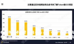 如何将比特币钱包中的资金转换为人民币：全面