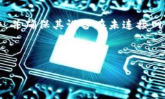 在比特币投资中，如何安全管理离线钱包密码？