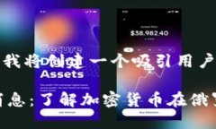 注意：根据你提供的要求，我将创建一个吸引用