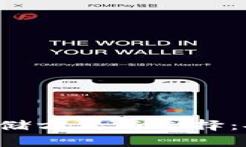 区块链钱包的存储方式与选择：安全、便捷与风险