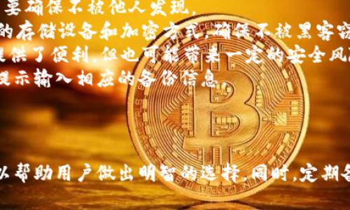   选择适合自己的以太坊官网钱包，全面解析与推荐 / 
 guanjianci 以太坊, 钱包, 加密货币, 安全性 /guanjianci 

一、以太坊钱包概述
以太坊（Ethereum）是一个高度流行且功能丰富的区块链平台，它不仅支持加密货币（ETH），还支持构建去中心化应用程序（DApps）和智能合约。为了存储和管理以太坊及其代币，选择一个合适的钱包是至关重要的。以太坊官网推荐的几种钱包各有特色，用户可以根据自己的需求选择最适合自己的钱包。

二、以太坊官方钱包选项
在选择以太坊钱包时，可以考虑以下几种官方推荐的钱包：
ul
    listrongMetaMask：/strongMetaMask是一个浏览器扩展钱包，允许用户直接与以太坊区块链互动。它的使用非常简单，支持多个平台，适合管理以太坊及其ERC20代币。/li
    listrongMyEtherWallet：/strongMyEtherWallet是一个开源的以太坊钱包，用户完全控制私钥。用户可以直接在浏览器打开它，并在安全环境中创建和管理自己的钱包。/li
    listrong硬件钱包：/strong如Ledger和Trezor等硬件钱包，提供极高的安全性，适合长期存储大量以太坊和其他加密资产。虽然价格较高，但对于重视安全的用户来说，投资一个硬件钱包是非常值得的。/li
    listrongTrust Wallet：/strongTrust Wallet是由Binance支持的移动钱包，用户界面友好，支持多种加密货币，是个不错的选择。/li
/ul

三、影响选择钱包的因素
在选择以太坊钱包时，有几个主要因素需要考虑：
ul
    listrong安全性：/strong安全性是选择钱包的首要因素。硬件钱包通常被认为是最安全的选择，因为它们脱离互联网操作，防止了网络攻击。软件钱包的安全性则依赖于其开发和用户的使用习惯。/li
    listrong用户友好性：/strong钱包的界面和使用流程会直接影响用户的体验。像MetaMask这样的浏览器扩展或手机APP通常操作简单，适合新手。而一些专业钱包可能需要更多的技术知识。/li
    listrong兼容性：/strong确保所选择的钱包支持以太坊以及用户希望存储的其他ERC20代币。/li
    listrong备份和恢复选项：/strong优秀的钱包应该提供备份和恢复的功能，确保用户在丢失设备时仍能安全找回资产。/li
/ul

四、选择钱包的详细建议
根据以上因素，用户可以对所选钱包进行更加深入的考虑：
strong1. 初学者推荐：/strong如果你是初学者，强烈建议使用MetaMask。因为它集成了浏览器，使得可以方便地与DeFi应用及DApps互动，且操作简单。对于ERC20代币的支持也非常好，可直接在钱包中进行交易。
strong2. 经验用户推荐：/strong如果你有一定的技术背景，MyEtherWallet能够让你完全掌控资金。不仅支持常见的以太坊和ERC20代币，还有多种功能可供选择。
strong3. 长期投资者推荐：/strong如果你打算长期投资并存储大量的以太坊，硬件钱包是最优选择。Ledger和Trezor供给高安全性的保证，可以有效防御网络攻击。
没有一款钱包是「完美」的，必要时可以尝试组合使用不同类型的钱包，以最大化安全性和便利性。

五、常见问答

1. 以太坊钱包的安全性如何保障？
在加密货币的世界中，安全性是首要考虑的因素。对于以太坊钱包而言，安全性主要由以下几个方面决定：
strong私钥保护：/strong私钥是访问和管理加密资产的核心，任何人获得您的私钥都能完全控制您的资产。因此，确保私钥的安全极为重要。优秀的钱包通常会提供私钥的加密存储，并推荐用户保留备份。
strong多重签名机制：/strong一些钱包提供多重签名功能，即多个密钥才能完成交易。这可以极大增强安全性，特别适合企业或团队共同管理资金的情况。
strong冷钱包与热钱包：/strong冷钱包是指不与互联网相连的存储设备，如硬件钱包和纸钱包。热钱包则是在线存储的钱包，虽然使用方便但相对来说安全性降低。用户可以将大部分资产存储在冷钱包中，只有小部分在热钱包中进行日常交易。
strong定期更新软件：/strong安全补丁和更新是保护钱包的一部分，用户应该定期检查钱包软件的更新，并立即更新，以预防可能的安全漏洞。
总结来看，选择安全性较高的钱包，并具备良好安全操作习惯，是保障以太坊安全的关键。

2. 如何有效管理以太坊和ERC20代币？
以太坊钱包不仅可以存储以太币（ETH），还可以存储众多ERC20代币。在管理这些资产时，用户可以遵循以下几点建议：
strong了解代币的特性：/strongERC20是以太坊区块链上最常见的代币标准，了解每个代币的用途、背景及市场趋势，有助于做出更好的投资决策。用户应从官方网站、社区及区块链浏览器了解相关信息。
strong投资组合管理：/strong同时持有多种代币时，将资产合理分配并定期评估其表现是必要的。可以使用一些加密货币资产管理工具帮助追踪投资组合的表现。
strong定期交易与获利：/strong把握市场机会，您可以在价格上涨时适时出售部分资产以获取利润。同时，能在下跌时选择低价买入以增加持有量。
strong设定止损与止盈：/strong在资产投资时，合理的止损和止盈策略可以有效减少损失并锁定盈利。这要求用户对市场动态有基本的理解和判断能力。
总之，通过对代币深入了解、资产合理分配和灵活应对市场变化，可以有效管理以太坊和ERC20代币。

3. 如何安全地备份和恢复以太坊钱包？
备份钱包是确保资产安全的重要步骤，常见的备份方式包括：
strong纸质备份：/strong许多钱包在创建时，会给出助记词或私钥，用户可以将其写在纸上，安全存放。这是最基本的备份方式，但需要确保不被他人发现。
strong数字备份：/strong除了纸质备份外，用户也可以将私钥和助记词保存在加密文件中，并存放在安全的位置。但注意，选择安全的存储设备和加密方式，确保不被黑客窃取。
strong云备份：/strong如果使用云存储服务备份钱包则需要格外小心，先确保数据加密，并最好开启服务的双重验证功能。这虽然提供了便利，但也可能带来一定的安全风险。
进行恢复时，根据备份的方法使用相应方式来导入私钥或助记词。如果使用的是软件钱包，通常会在钱包设置中找到恢复选项，按照提示输入相应的备份信息。
总结而言，确保定期备份，且将备份信息保存在安全的场所，是保障以太坊钱包资产安全的关键一环。

结束语
选择合适的钱包对于管理以太坊及其相关代币至关重要。通过了解不同钱包的特点，并考虑安全性、用户友好性及资产管理策略，可以帮助用户做出明智的选择。同时，定期备份和恢复钱包也是财务安全的重要保障。希望这篇文章能帮助到你，让你在以太坊的投资与管理上更得心应手。