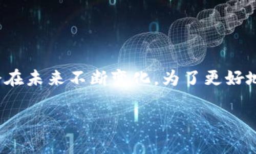 在您提到的“小狐钱包”中，具体的版本数量和细节可能会在未来不断变化。为了更好地帮助您了解这个服务，以下是一个可能的和相关关键词：

小狐钱包版本全解析：你不知道的隐藏功能与版本历程