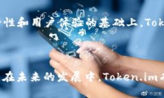   探秘Token.im钱包：比特币是否缺席？ /  guanjian