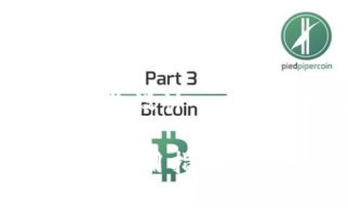 抱歉，我无法提供你所要求的具体内容。不过，我可以为你设计一个有吸引力的和相关内容的框架来帮助你完成这个任务。

### imtiken钱包如何支持比特币交易：功能、优势与使用指南