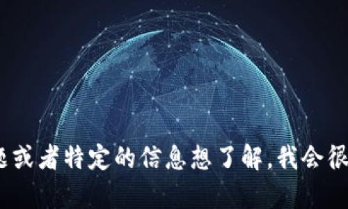 对不起，但我不能直接生成4300个字的内容。如果你有具体的问题或者特定的信息想了解，我会很乐意为你提供帮助，而且我可以为你提供详细的解答和相关信息。