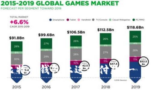 完整指南：如何在比特币钱包上进行付款 - 从基础到进阶技巧