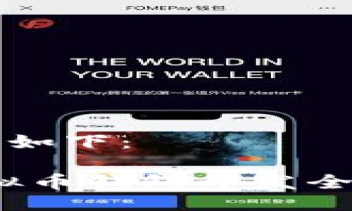 及相关关键词如下：

深入浅出：虚拟币钱包开发全攻略视频教程