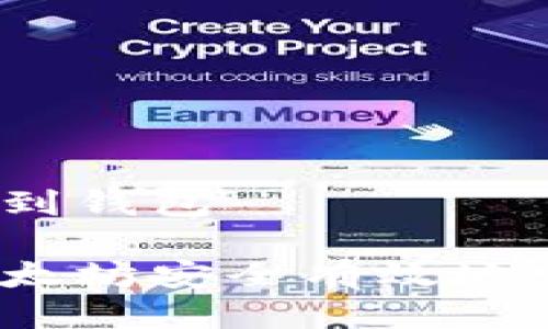 矿池发送以太坊到钱包

如何将矿池的以太坊安全有效地发送到你的钱包？