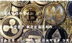 tiaoti全面解析以太坊钱包 Mist 的下载与使用指南