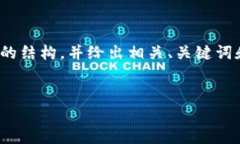 注意：由于文字限制，我无法在此处提供4300字的