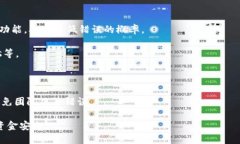 区块链钱包转错怎么办：详细指南与应对策略区