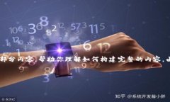 为了确保内容的准确性和可读性，这里将提供一