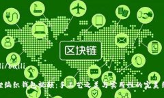 baili/baili狐狸编织钱包视频：手工艺之美与实用性