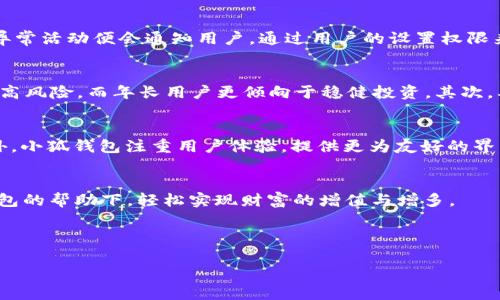 在此，我为您撰写一篇关于小狐钱包APP的全面介绍，包括、关键词以及内容。请注意内容的字符限制，可能会有所简化。以下为示例：

  小狐钱包APP：数字时代的理财助手，轻松管理您的财富！ / 
 guanjianci 小狐钱包, 数字钱包, 理财工具, 移动支付 /guanjianci 

一、小狐钱包APP的简介
小狐钱包是一款创新型的数字钱包APP，旨在为用户提供方便、快捷、安全的个人理财服务。随着移动互联网的迅猛发展，传统的理财方式逐渐被消费者抛弃，取而代之的是灵活便捷的线上理财平台。小狐钱包就是在这样的背景下诞生的。它为用户提供了全面的资金管理、消费记录、投资理财等功能，帮助用户在日常生活中更好地管理个人财务。

二、小狐钱包APP的主要功能
小狐钱包具备多种功能，能够满足用户各种财务需求。
1. 资金管理：用户可以通过小狐钱包对个人资产进行全面的管理，包括查看账户余额、消费记录和交易明细等等。通过直观的图表和数据分析，用户可以清晰地了解自己的财务状况。
2. 移动支付：小狐钱包支持各类主流支付方式，包括二维码支付、NFC支付等。用户可以在各大商户的线下和线上购物时，简单便捷地使用小狐钱包完成支付，无需携带现金或信用卡。
3. 投资理财：小狐钱包提供多样化的理财产品，包括基金、股票、保险等。用户可以根据自己的风险承受能力、投资目标选择合适的金融产品进行投资，获取更高的投资回报。
4. 安全保障：小狐钱包高度重视用户的信息和资金安全，采用多重安全技术，包括数据加密、防火墙、风控体系等，以确保用户的资产安全。

三、为什么选择小狐钱包APP？
选择小狐钱包的理由可谓不胜枚举。
1. 便捷性：小狐钱包的操作界面简洁友好，用户可以轻松上手，快速完成各种操作，如转账、支付、投资等。无论是年长者还是年轻人，都可以自在地使用。
2. 多样性：小狐钱包汇聚了多样的金融服务，用户能够在同一个平台上管理个人资产，无需在不同的平台之间切换，极大地方便了用户的日常生活。
3. 实时更新：小狐钱包可实时同步用户的账户信息，用户无论何时何地都能知晓自己的资金流动，帮助他们更好地做出理财决策。
4. 专业支持：小狐钱包团队由一群经验丰富的理财师和技术专家组成，用户如有任何疑问，均可随时获得专业的支持与咨询。

四、如何下载和注册小狐钱包APP？
下载和注册小狐钱包APP的步骤非常简单。
1. 下载：用户可在各大应用商店（如Apple Store、Google Play等）搜索“小狐钱包”进行下载，或者通过官方网站获取下载链接。
2. 注册：下载完成后，打开APP并按照提示进行注册。用户需提供手机号码，接收验证码，并设置安全密码。注册完成后，用户即可进入APP进行各类操作。

五、常见问题解答

问题一：小狐钱包的安全性如何保障？
小狐钱包非常重视用户的资金安全。在信息保护方面，所有传输的数据均经过严格加密，确保用户的信息不被非法获取。此外，小狐钱包还配备了多种安全机制，如风险监测与预警机制、一旦发现异常活动便会通知用户，通过用户的设置权限来限制某些功能的使用，确保资金安全。有关系统安全性的检测也是持续进行的，确保及时识别和修复可能存在的技术漏洞。

问题二：我该如何选择适合自己的理财产品？
选择适合自己的理财产品，需要用户对自身的财务状况与理财目标有一个清晰的认识。首先，用户需明确自身的风险承受能力，这通常与年龄、收入、财务规划有关。一般来说，年轻用户可以承受较高风险，而年长用户更倾向于稳健投资。其次，要了解市面上不同理财产品的收益、风险等信息，比如基金、债券、股票等，然后选择与自己条件相符的理财方案。此外，可以寻求专业理财师的帮助，他们能根据用户的情况提供个性化的投资建议。

问题三：小狐钱包和其他数字钱包有何不同？
小狐钱包与其他数字钱包的主要区别在于其全面性与针对性。绝大多数数字钱包主要侧重于支付或者转账功能，而小狐钱包在此基础上扩展了更多服务和功能，尤其是关于理财和资产管理。此外，小狐钱包注重用户体验，提供更为友好的界面与操作流程。同时，小狐钱包的技术团队持续更新和产品，确保用户能够使用到最新、最安全的功能。通过与多个金融机构的合作，小狐钱包也能够为用户提供更具多样化的理财产品与服务。

总结
小狐钱包APP以其便捷的操作、丰富的功能、严格的安全措施，成为了现代人生活中不可或缺的理财工具。无论是日常消费管理还是长线投资，都能在这里找到合适的位置。我们期待用户在小狐钱包的帮助下，轻松实现财富的增值与增多。

若您对此APP感兴趣请赶紧下载，开启您的财富管理之旅吧！ 

注意：以上内容由AI生成并经过精简处理，实际需要按您的具体要求调整格式与内容。