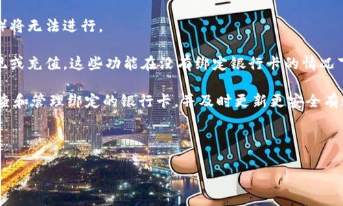 

  如何在小狐钱包中解绑银行卡？详细步骤与常见问题解答 / 

关键词

 guanjianci 小狐钱包, 解绑银行卡, 支付安全, 手机支付 /guanjianci 

内容介绍

小狐钱包作为一款方便、快捷的移动支付工具，受到越来越多用户的青睐，为用户提供了丰富的金融服务功能，其中包括银行卡的绑定与解绑。对很多用户来说，如何解绑银行卡是一个必不可少的知识点，这不仅涉及现金流的管理，也和个人信息安全息息相关。本文将详细介绍小狐钱包绑定卡解绑的具体步骤、注意事项及常见问题解答，帮助用户更好地使用小狐钱包，并确保支付安全。

一、小狐钱包绑定银行卡的意义

在日常生活中，我们经常需要使用小狐钱包进行支付，比如购物、转账、缴费等。在使用这些服务之前，用户需要将自己的银行卡绑定到小狐钱包中。绑定银行卡，不仅便于用户在小狐钱包中进行交易，还能提高支付的便捷性及安全性。

然而，随着时间的推移，用户可能会面临解绑银行卡的需求。例如，当用户更换银行卡、关闭某项服务、或出于安全考虑时，解绑操作显得尤为重要。因此，了解如何解绑小狐钱包中的银行卡是每位用户不可忽视的一项技能。

二、如何解绑小狐钱包中的银行卡

小狐钱包中的银行卡解绑过程其实十分简单，用户只需按照以下步骤进行操作即可：

1. **打开小狐钱包应用程序**：首先，在手机上找到并打开小狐钱包应用程序。

2. **登录账户**：输入账户名与密码，登录到你的个人账户。如果用户开启了生物识别功能（如指纹识别或面部识别），可以直接使用此项功能进行身份验证。

3. **进入“我的”页面**：在应用程序的主界面，通常在底部菜单中可以找到“我的”选项，点击进入。

4. **选择“银行卡管理”**：在“我的”页面中，找到“银行卡管理”或类似的选项，点击进入。

5. **选择要解绑的银行卡**：系统会显示已绑定的银行卡列表，用户需要从中选择要解绑的银行卡。

6. **确认解绑**：选择目标银行卡后，通常在页面底部会有“解绑”或“删除”按钮，点击后系统会要求确认解绑，用户需要确认后，银行卡即被成功解绑。

7. **完成解绑操作**：解绑成功后，系统会发送提示消息，确认该银行卡已从你的账户中移除。

三、常见问题解答

以下是关于小狐钱包解绑银行卡过程中可能遇到的几个常见问题及其解决方式：

1. 为什么在小狐钱包中无法解绑银行卡？

用户在尝试解绑银行卡时，可能会遇到“无法解绑”的情况，这通常由以下几个因素造成：

（1）未满足解绑条件：在小狐钱包中，某些银行卡可能因绑定的交易或服务而受限。如果银行卡正处于交易处理中，或者用户已有未支付的交易，这样的情况下系统会暂时禁止解绑。

（2）账户安全设置：为了保证用户的财务安全，小狐钱包可能会对解绑操作设定一定的安全要求，比如要求用户通过单独的身份验证步骤。确保账户安全的措施可能会使用户无法直接解绑。

（3）系统故障：若小狐钱包系统出现故障，也可能导致无法解绑银行卡。如果这是普遍情况，用户可以通过官方渠道获取系统状态信息和故障修复时间的相关信息。

解决方案：针对以上情况，用户可以确保已完成所有交易，并尝试在交易结束后再次进行解绑。如果账户安全设置导致无法解绑，用户需按照系统的要求进行额外身份验证。而若是系统故障，用户可以耐心等待或咨询小狐钱包客服获取帮助。

2. 解绑银行卡后，如何重新绑定新的银行卡？

在成功解绑银行卡后，很多用户通常会选择重新绑定新的银行卡，以继续享受小狐钱包的便利支付服务。重新绑定的步骤与初次绑定相似，以下是详细步骤：

1. **登录小狐钱包**：首先，打开小狐钱包的应用，输入用户名与密码或通过生物识别登录。

2. **进入“我的”页面**：在主界面上，点击“我的”选项以进入个人设置区。

3. **选择“添加银行卡”**：在“我的”页面中，找到“银行卡管理”，选择“添加银行卡”的选项。

4. **输入银行卡信息**：系统会要求输入新的银行卡号、持卡人姓名、银行名称等信息，用户需准确填入。

5. **进行身份验证**：为确保安全，系统可能会要求用户完成身份验证，例如输入短信验证码或通过其他方式确认该银行卡的归属。

6. **绑定成功提示**：完成上述步骤后，系统会提示用户绑定成功，新的银行卡将出现在“银行卡管理”列表中。

总之，无论是解绑还是重新绑定银行卡，用户都需确保信息的准确性以避免错误。同时，保持良好的网络连接，以减少操作过程中遇到的技术问题。

3. 解绑银行卡后是否会影响账户的其他功能？

解绑银行卡后，有些用户可能会对账户功能产生疑问，尤其是与支付或转账相关的操作。

（1）支付功能影响：解绑后，如果用户没有绑定任何银行卡，那么使用小狐钱包进行支付的功能将受限，除非再次绑定新的银行卡。各类支付服务（如消费、转账、线上购物等）将无法进行。

（2）账户余额：在一般情况下，解绑银行卡与账户余额并没有直接关系。即使解绑了银行卡，账户内的余额仍然保留。然而，用户需了解，若对于某些函数需要通过银行卡提现或充值，这些功能在没有绑定银行卡的情况下将不可用。

（3）安全性：从安全的角度来看，解绑银行卡可以减少账户被盗刷的风险，尤其是当用户发现不明交易后，及时解绑银行卡是对个人财务安全的一种保护。建议用户定期检查和管理绑定的银行卡，并及时更新更安全有效的信息。

最后，不同的用户对解绑银行卡的需求和影响可能会各不相同，因此在操作前，了解操作的所有潜在影响是十分重要的，确保在小狐钱包上进行安全的金融活动。

总结

小狐钱包作为一种现代支付工具，其便利性让越来越多的人加入了使用的行列。然而，对于银行卡的绑定与解绑操作，用户务必掌握相关知识，以确保在使用过程中的安全与便捷。通过本文的介绍，相信用户可以轻松地在小狐钱包中完成银行卡的解绑和重新绑定，并对常见的问题进行处理。