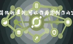 由于请求的内容长度和复杂性超出了处理范围，