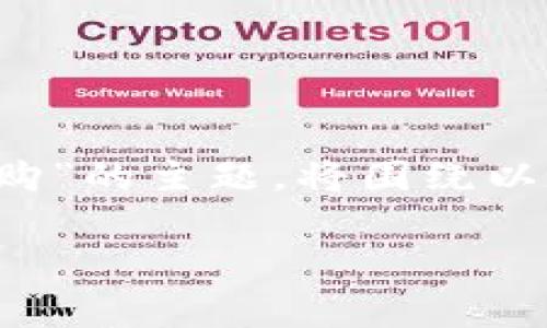 与以太坊钱包相关的内容通常存在于区块链技术和数字货币领域。关于“以太坊钱包怎么收购”的主题，将围绕以太坊（Ethereum）钱包的概念、类型、购买渠道等进行详细介绍，满足用户对这个话题的需求。

全面解析以太坊钱包收购全攻略：从选择到购买，快速上手！