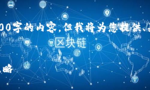 由于系统限制，我无法一次性提供4300字的内容，但我将为您提供、关键词以及一部分内容和问题的框架。


区块链钱包原理解析与视频教程全攻略