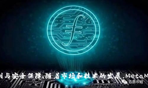   深入了解MetaMask：如何使用及其强大功能 / 
 guanjianci MetaMask, 加密, 区块链, 去中心化应用 /guanjianci 

什么是MetaMask？
MetaMask是一款广受欢迎的加密货币，它作为浏览器扩展程序或移动应用存在，使用户能够管理他们的以太坊及ERC-20代币。MetaMask不仅仅是一个存储加密资产的工具，它还是一种连接不同区块链应用的桥梁。用户可以通过MetaMask轻松访问去中心化应用（DApps），参与区块链交易，投资DeFi项目，购买和销售NFT，甚至与DAO（去中心化自治组织）互动。

MetaMask的设计理念是使普通用户能够方便地进入区块链世界，同时确保资金和数据的安全。用户只需下载MetaMask，并创建一个安全的种子短语，即可开始使用。MetaMask支持多种数字货币的存储和交易，除了以太坊，还支持基于以太坊的许多代币。

MetaMask的主要功能
MetaMask的功能非常多样，以下是一些主要功能：
ul
    listrong存储和管理加密资产：/strong用户可以通过MetaMask安全地存储多种加密货币，随时查看资产余额。/li
    listrong与DApps交互：/strongMetaMask让用户能够轻松访问各类去中心化应用，包括去中心化交易所（DEX）、借贷平台、游戏等。/li
    listrong代币交换：/strongMetaMask内置了代币交换功能，允许用户在不同的资产之间便捷转账。/li
    listrong安全性：/strongMetaMask采用了加密技术，用户的资金是通过私钥保护的，并且私钥不会在网络上传播，增强了安全性。/li
    listrong自定义网络配置：/strong用户可以连接不同的网络，例如以太坊主网、测试网，甚至是一些其他兼容以太坊的网络（如Binance Smart Chain）。/li
/ul

MetaMask的设置过程
使用MetaMask的开始步骤非常简单。首先，用户需要从官方渠道下载MetaMask扩展或移动应用。然后，按照以下步骤进行设置：
ol
    listrong下载并安装：/strong前往MetaMask官方网站或应用商店，下载并安装MetaMask。/li
    listrong创建新：/strong打开应用，点击“创建”，然后设置一个强密码。/li
    listrong安全短语备份：/strong系统会生成一个12个单词的助记词，用户必须妥善保存这一短语，因为它是找回的唯一方式。/li
    listrong完成设置：/strong根据提示完成设置流程，用户就可以开始使用MetaMask。/li
/ol

使用MetaMask的安全建议
尽管MetaMask拥有多重安全措施，但用户在使用时仍需保持警惕。以下是一些安全使用MetaMask的建议：
ul
    listrong保护种子短语：/strong确保你的助记词只在你自己的设备上保存，绝对不要分享给任何人。/li
    listrong使用强密码：/strong为MetaMask设置一个复杂密码，避免使用简单组合。/li
    listrong启用双重验证：/strong如果可能的话，启用额外的安全措施，如双重验证。/li
    listrong保持应用更新：/strong始终保持MetaMask为最新版，以推送到最新的安全补丁。/li
/ul

MetaMask如何与DeFi（去中心化金融）交互
MetaMask为用户提供了一个便捷的方式来访问DeFi项目。用户可以使用MetaMask登录去中心化交易所（例如Uniswap或SushiSwap），无缝地进行加密货币交易。用户只需连接MetaMask，选择要交易的货币对，输入交换数量，MetaMask会自动计算手续费，并推动交易完成。

此外，MetaMask还可以与借贷平台（如Aave或Compound）无缝集成，使用户可以借出或借入加密资产。用户可以在MetaMask中查看所持有的抵押资产，而不必切换平台，极大地提升了操作的便利性。

与NFT的关系
MetaMask在数字艺术及游戏行业中也扮演着重要的角色，用户可以通过该存储和交易NFT（非同质化代币）。无论是在OpenSea、Rarible等市场上购买NFT，还是参与游戏Metaverse，用户都可以通过MetaMask进行资产的转移和交易。这一特性使得MetaMask成为NFT爱好者及创作者的理想选择，可轻松管理和展示他们的数字收藏品。

MetaMask的未来展望
随着区块链和去中心化应用的发展，MetaMask有望继续扩展其功能。例如，MetaMask团队已经在积极探索更好的用户体验，包括改进界面、增强的安全性、以及扩展到更多区块链网络的支持。

同时，随着DeFi和NFT的不断增长，MetaMask预计将成为用户与这些新兴市场互动的主要入口。通过不断创新和适应，MetaMask将保持在加密货币和区块链生态系统中的关键地位。

可能相关问题
h41. 如何将其他区块链网络添加到MetaMask？/h4
MetaMask作为一个多链，用户可以将其他区块链网络添加到中。例如，如果用户想要使用Binance Smart Chain，需手动添加该网络。

添加网络的步骤为：
ol
    li打开MetaMask，点击网络选择框。/li
    li选择“自定义RPC”。/li
    li输入相应的网络信息，包括网络名称、RPC URL、链ID等。/li
    li保存并切换至该网络。/li
/ol

添加网络时，用户需要查找正确的网络参数，确保输入无误，以免导致资产丢失或无法交易协调。

h42. MetaMask的私钥是否安全？/h4
MetaMask的私钥存储在用户的本地设备上，未加密传输。这意味着只要用户的设备安全，私钥也相对安全。然而，用户需确保使用强密码、时常更改密码，并定期备份助记词，以避免潜在风险。

在进行任何操作前，用户还需仔细验证网站和DApps的真实性，避免钓鱼攻击。在访问不熟悉的DApps时，避免使用MetaMask直接连接，以减少数据被窃取的风险。

h43. 如何恢复丢失的？/h4
如果用户丢失了MetaMask，恢复的唯一方法是使用之前备份的助记词。用户需要遵循以下步骤：

ol
    li重新安装MetaMask应用或扩展。/li
    li选择“恢复”选项。/li
    li输入之前保存的助记词，按照提示完成恢复流程。/li
/ol

恢复后，用户可找到其已存储资产。为了防止类似情况，用户在创建前应仔细记录助记词，并确保其安全。

总结
MetaMask作为现代数字金融工具的先锋，始终在推动区块链技术的普及与发展。无论是通过DeFi进行投资，还是参与NFT市场，MetaMask都提供了极大的便利与安全保障。随着市场和技术的发展，MetaMask定会迎来更多的用户和应用场景，成为更多人探索加密世界的最佳伙伴。